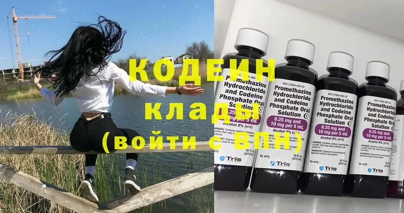 Кодеин напиток Lean (лин)  Рыбинск 