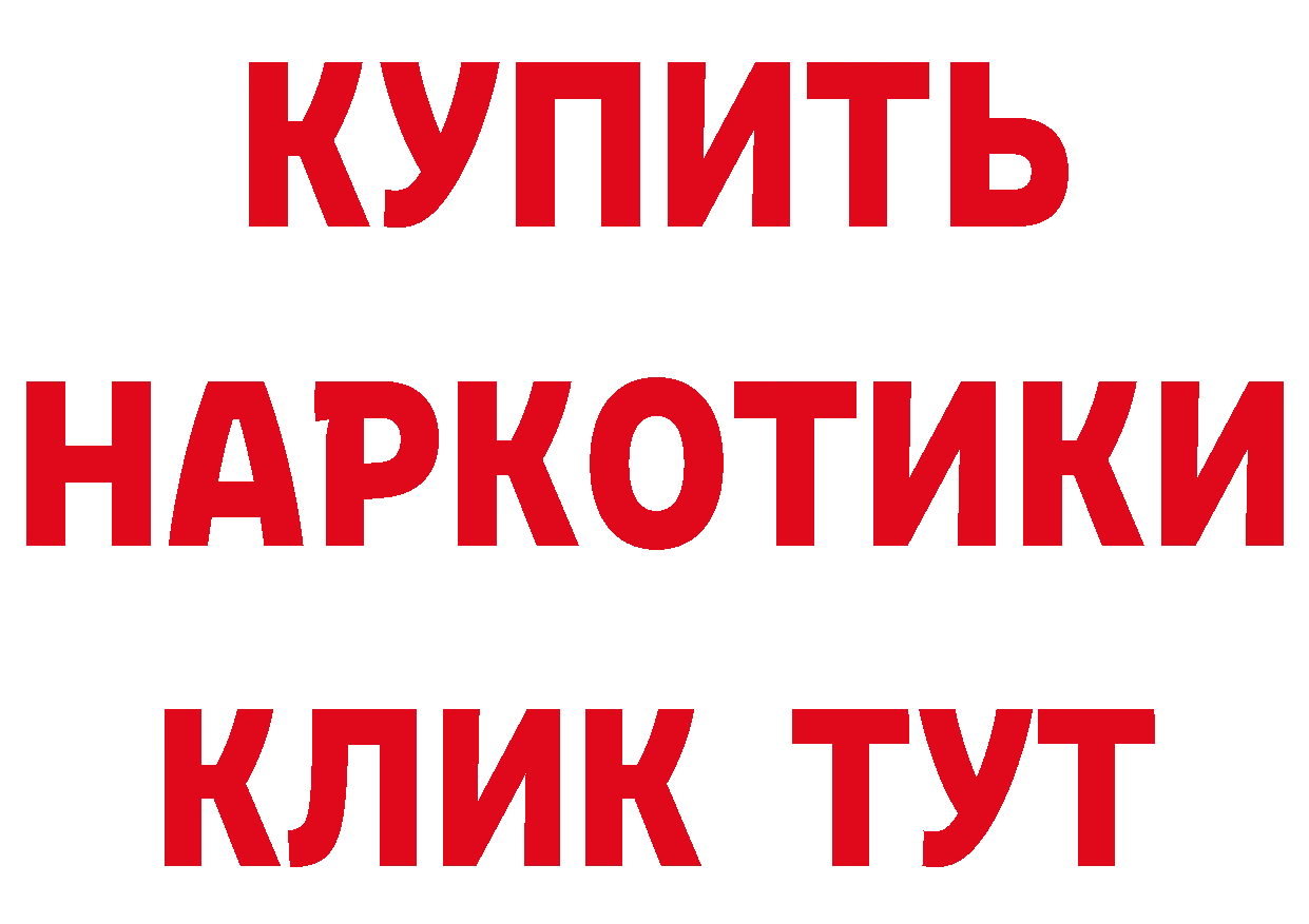 Бутират Butirat маркетплейс дарк нет ссылка на мегу Рыбинск